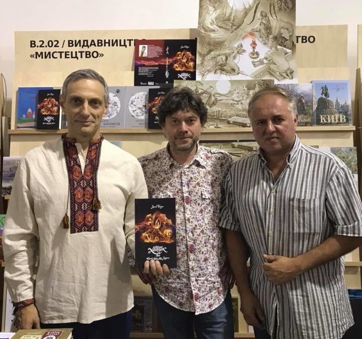 Світ побачила художня книга Дениса Богуша «Козак-характерник або таємна наука діда Архипа»