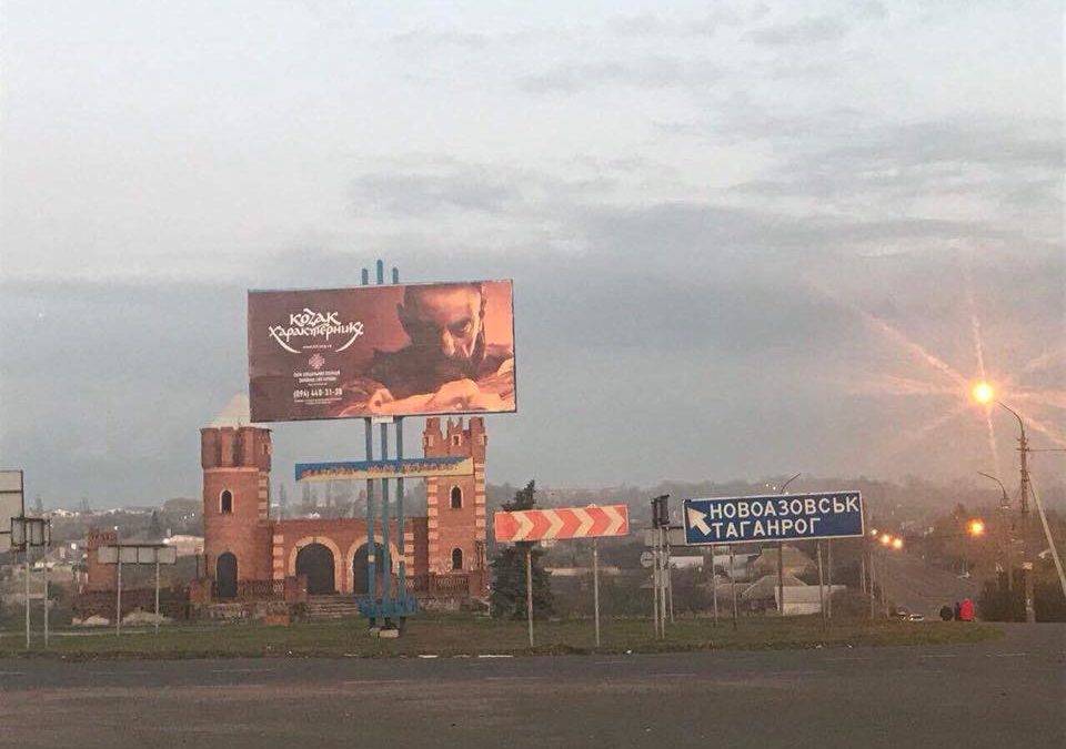 «Козак-характерник» вже у п’яти областях України